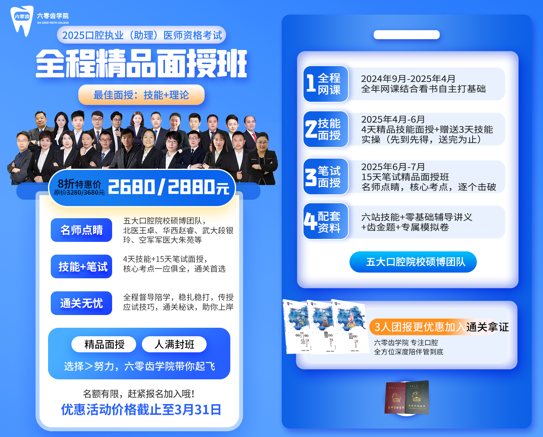 2025年全程精品面授班-河南.jpg