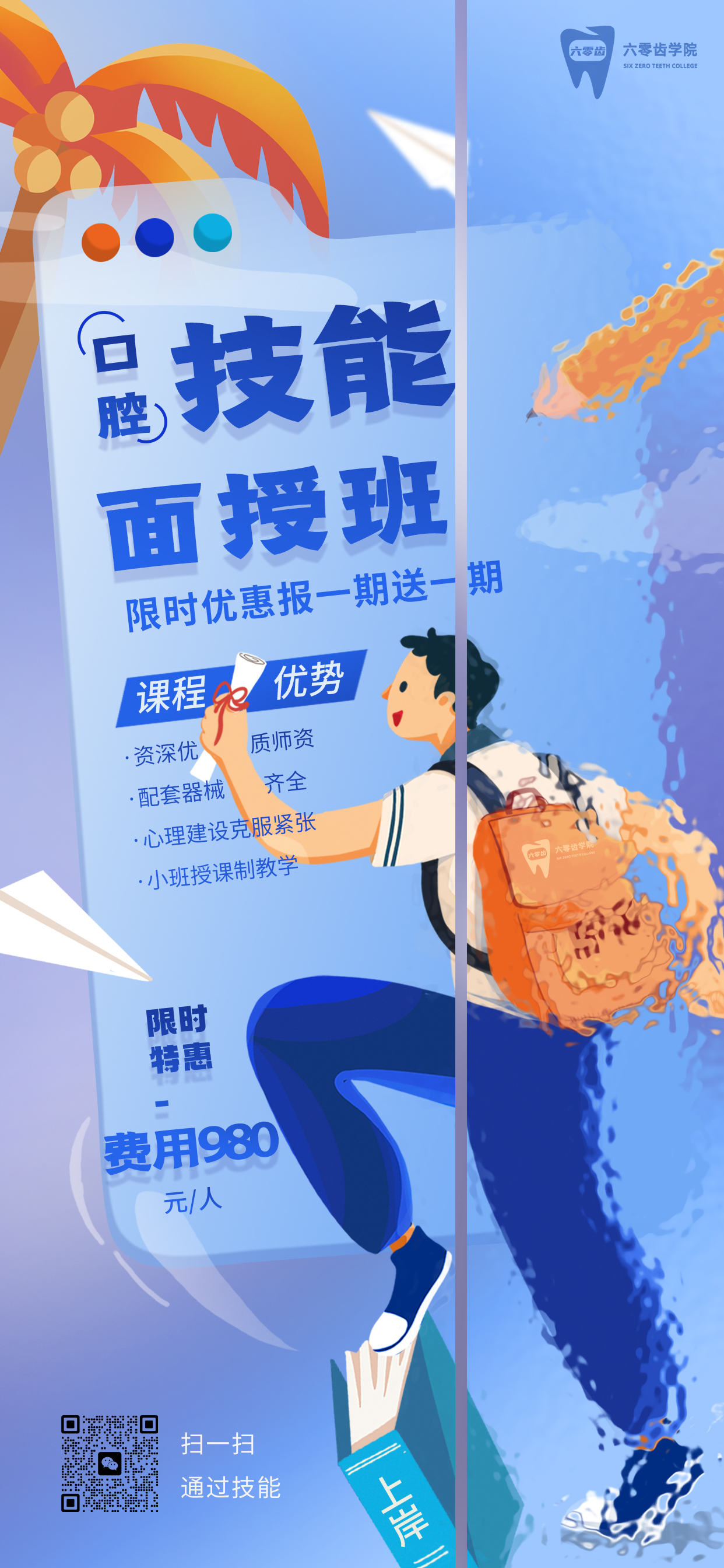 2025技能面授班.jpg