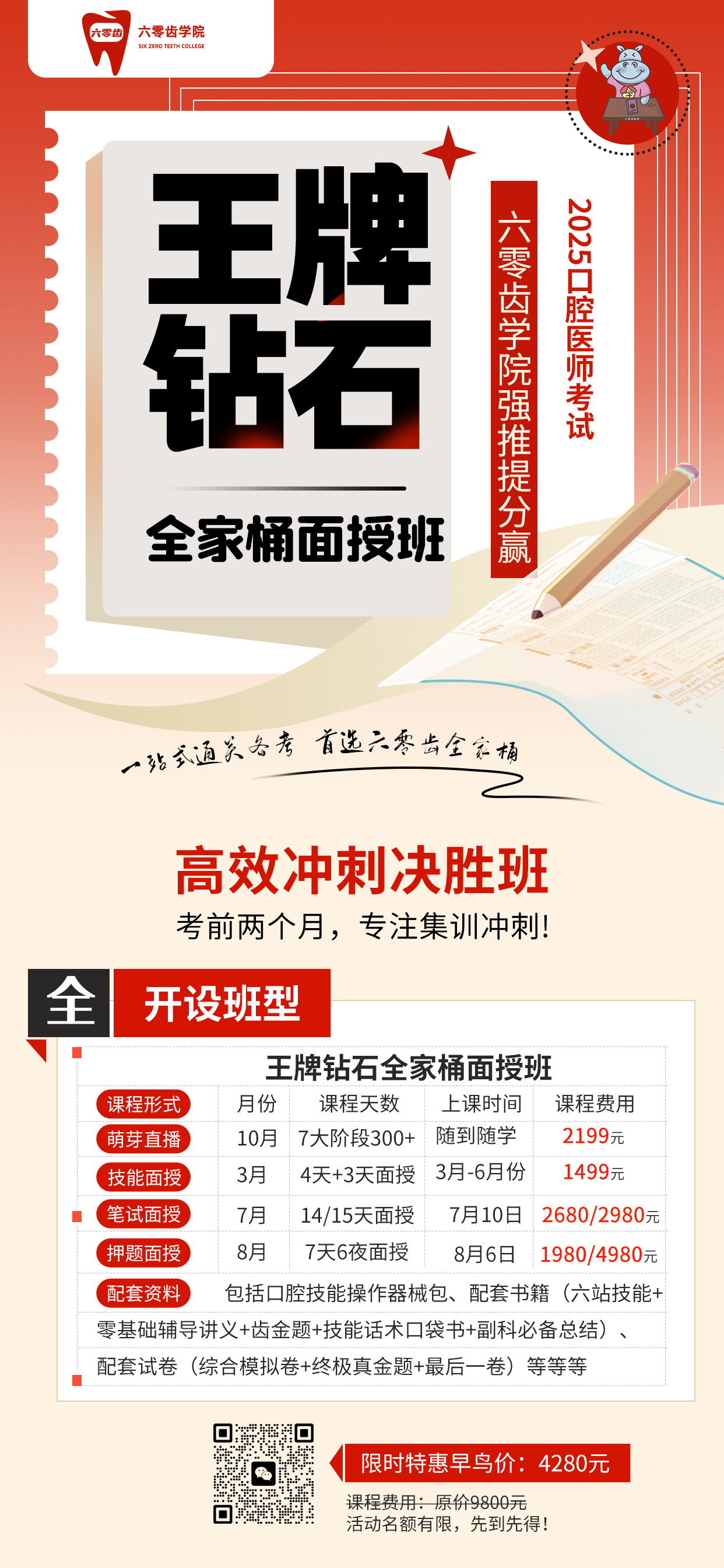 25年王牌钻石提分赢.jpg