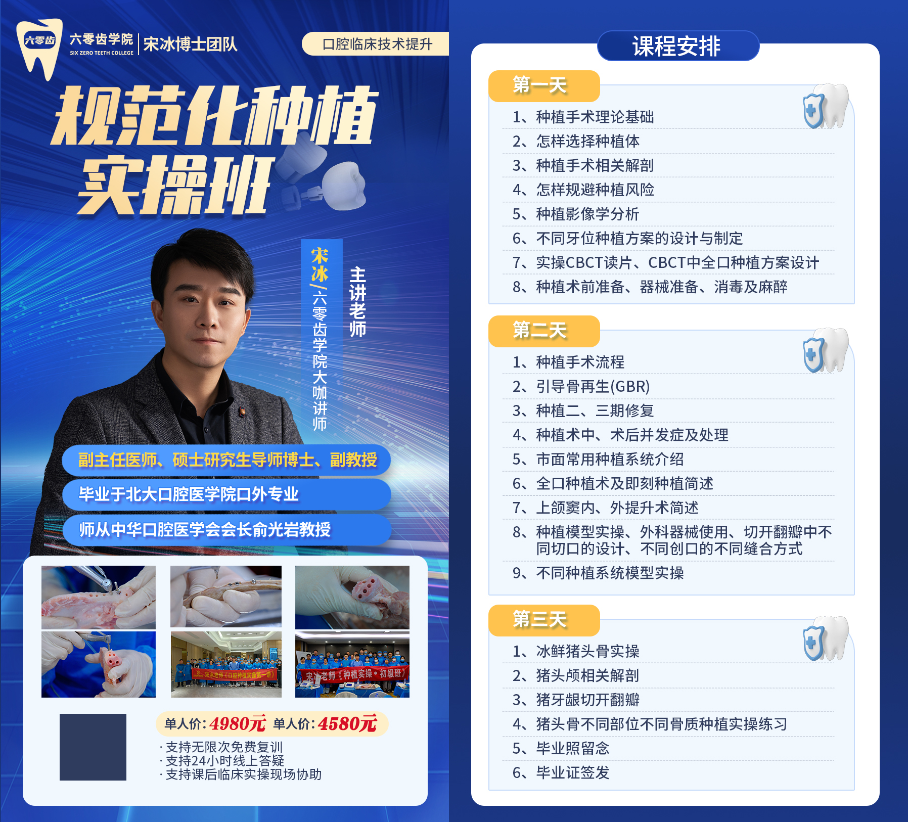 六零齿口腔临床技术提升课程（持续更新中）